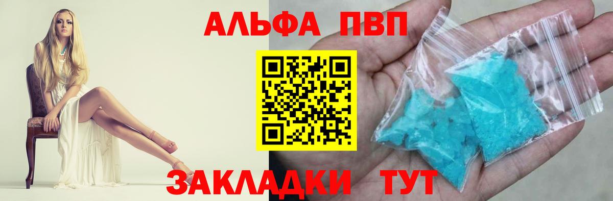 A-PVP мука Кириши