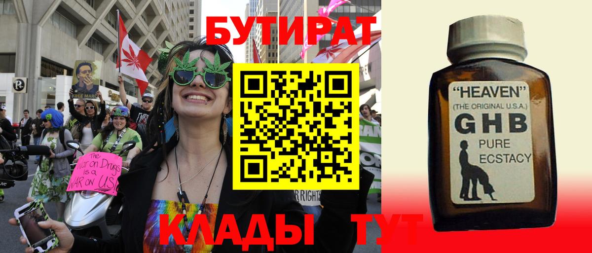 Бутират бутандиол Кириши