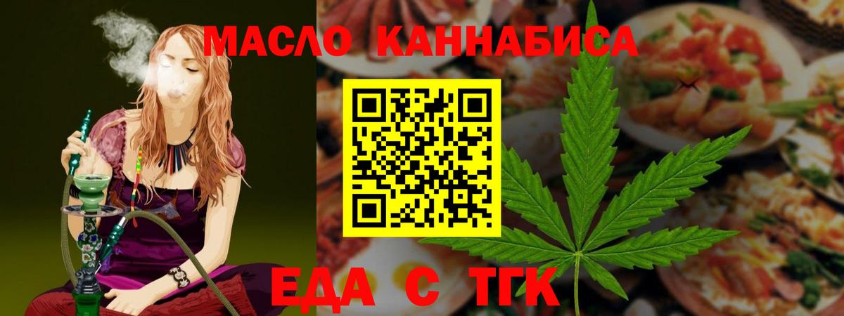 Cannafood марихуана  Вход с VPN  Кириши 