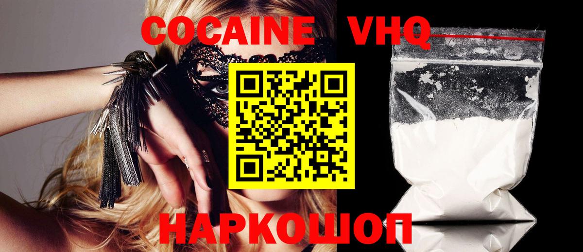 Кириши  COCAIN Перу  COCAIN  Вход с VPN 
