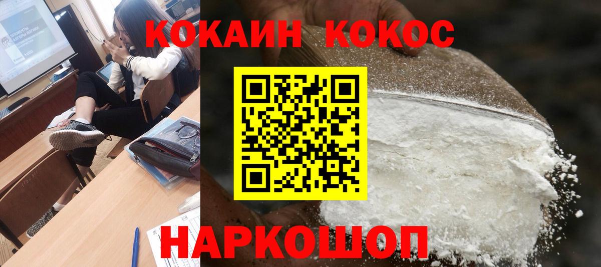 Cocaine Колумбийский Кириши