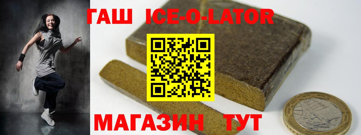ГАШ  Гашиш VHQ  Гашиш hashish  Вход с VPN  Кириши 