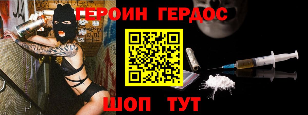 Героин афганец  Героин  Кириши  Вход с VPN 