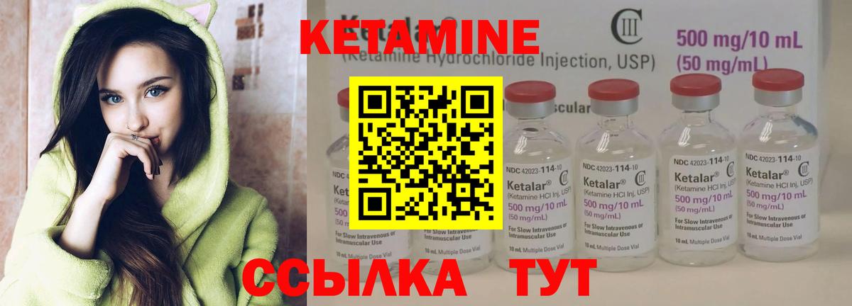 Кириши  Кетамин VHQ  Вход с VPN  Кетамин ketamine 