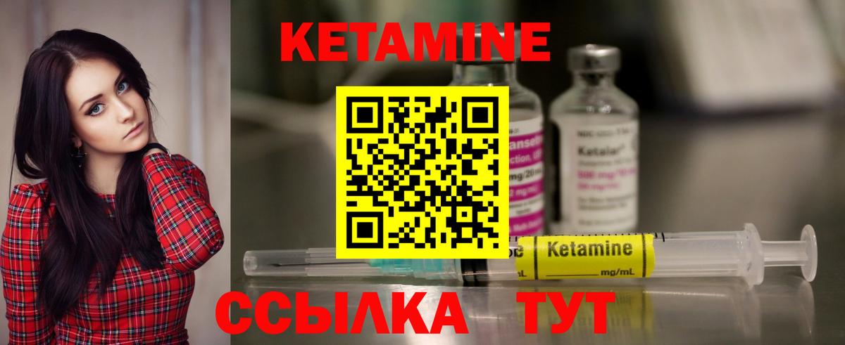 КЕТАМИН ketamine Кириши