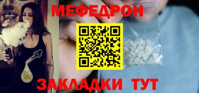 мефедрон Краснокаменск