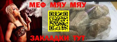 мефедрон Краснокаменск