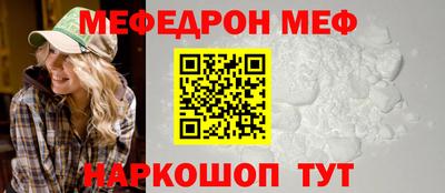 мефедрон Краснокаменск