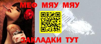 мефедрон Краснокаменск