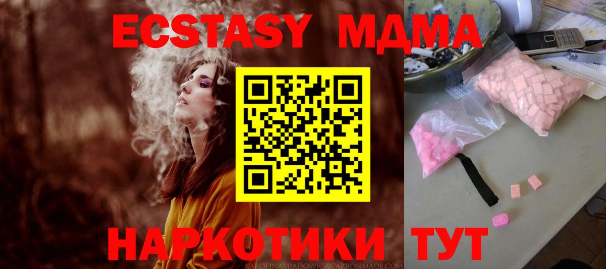 Кириши  MDMA  Вход с VPN  MDMA VHQ 