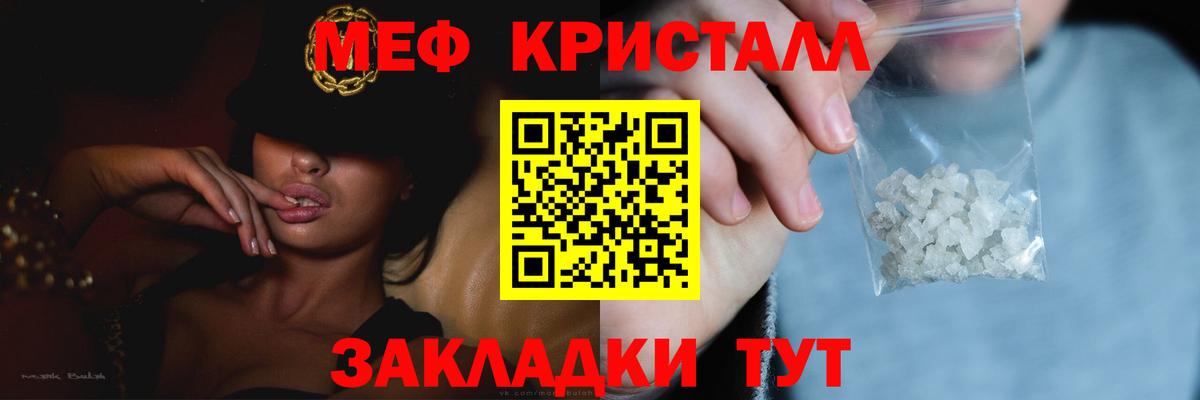 Мефедрон мука Кириши