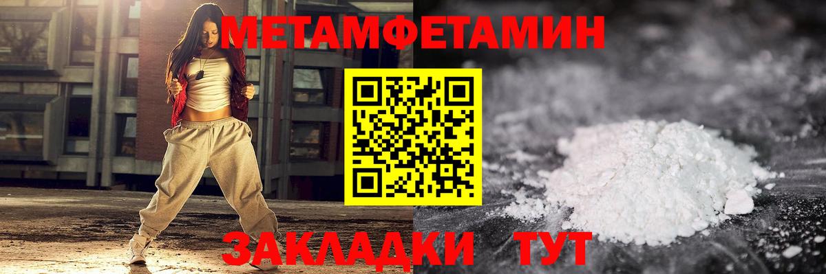 МЕТАМФЕТАМИН винт Кириши