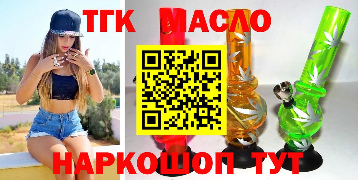 ТГК вейп  где купить   Кириши  Дистиллят ТГК вейп с тгк  Вход с VPN 